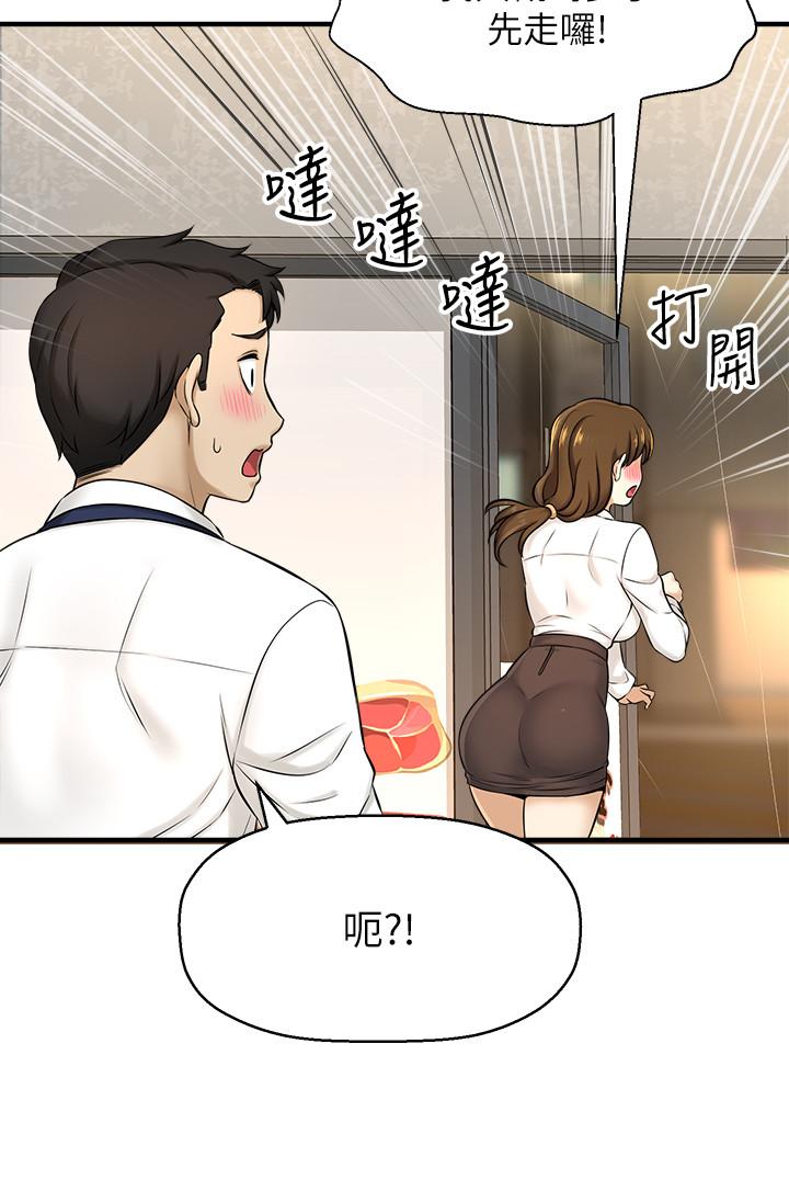 《是誰偷上他的》漫画 第8話-全裸貼過來的敏惠