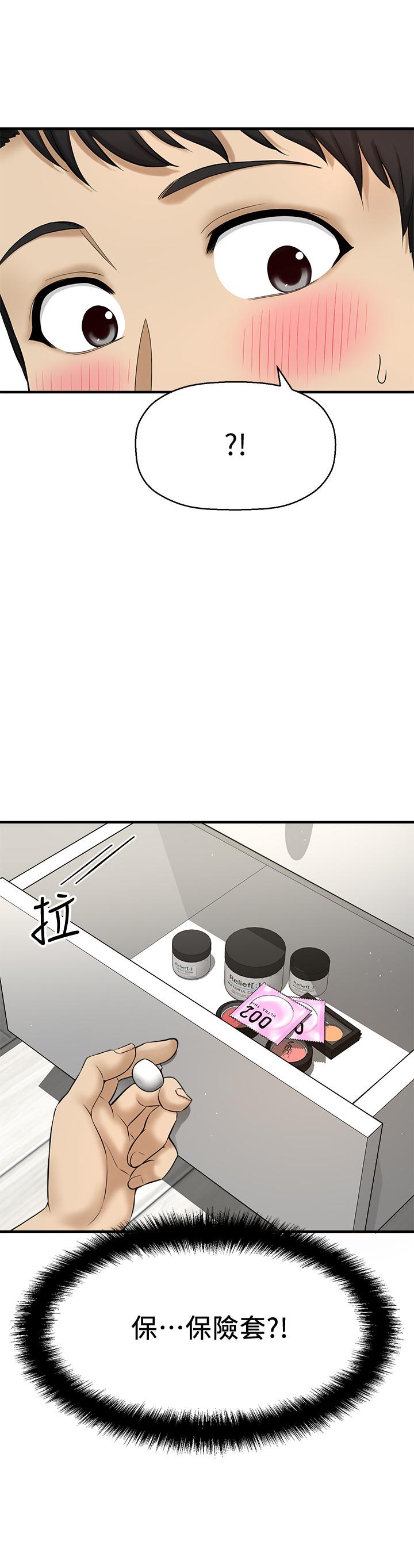 《是誰偷上他的》漫画 第8話-全裸貼過來的敏惠