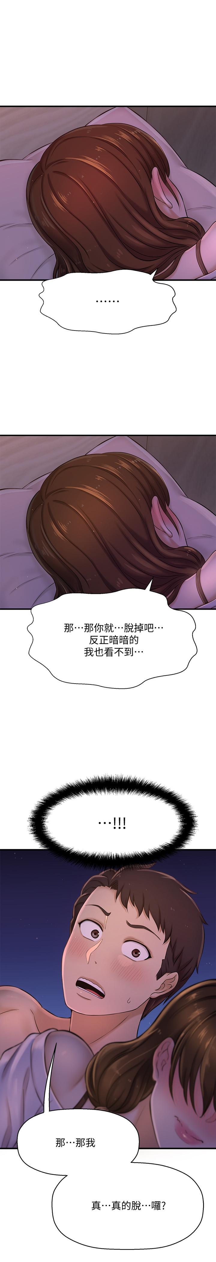 《是誰偷上他的》漫画 第8話-全裸貼過來的敏惠