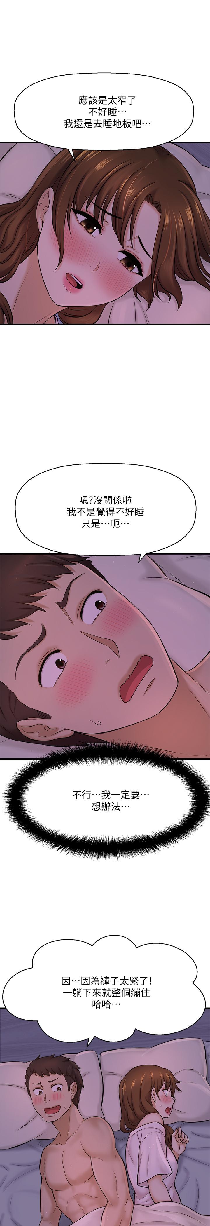 《是誰偷上他的》漫画 第8話-全裸貼過來的敏惠