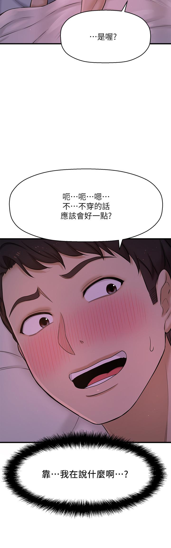 《是誰偷上他的》漫画 第8話-全裸貼過來的敏惠