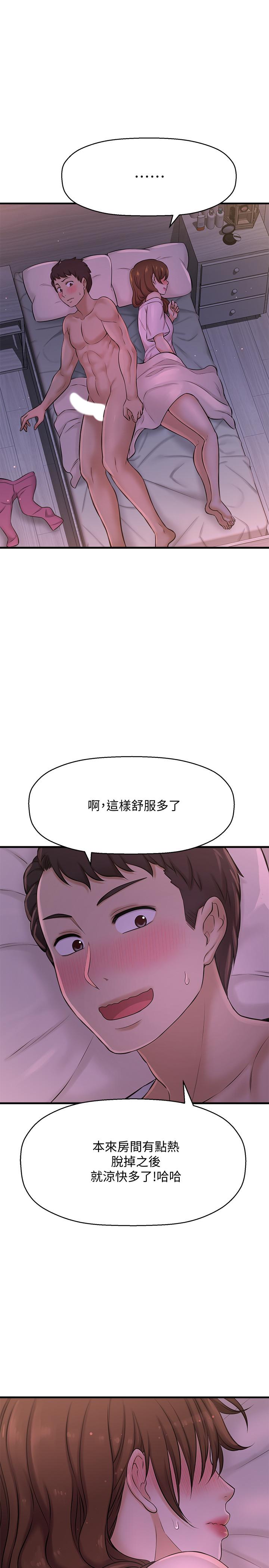《是誰偷上他的》漫画 第8話-全裸貼過來的敏惠