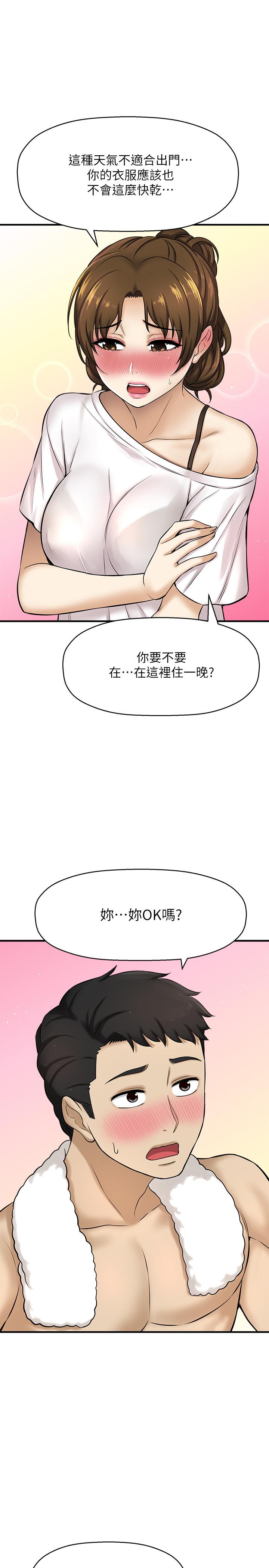 《是誰偷上他的》漫画 第8話-全裸貼過來的敏惠