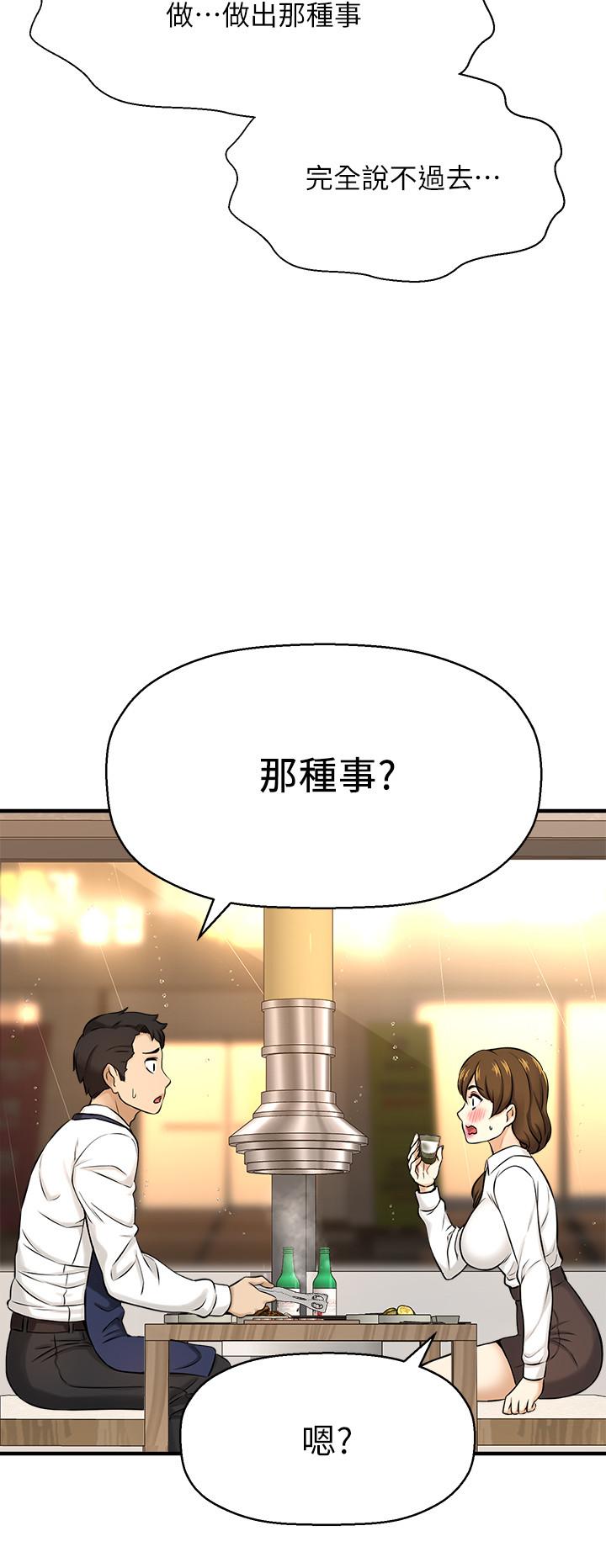 《是誰偷上他的》漫画 第8話-全裸貼過來的敏惠