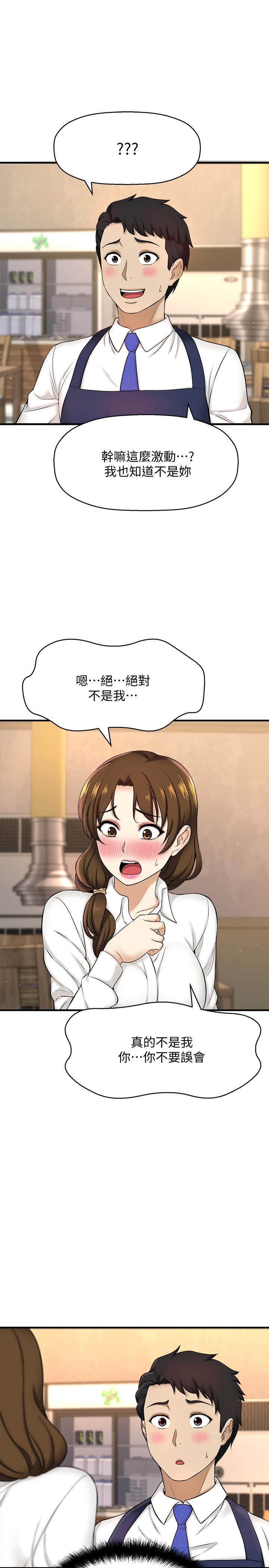 《是誰偷上他的》漫画 第8話-全裸貼過來的敏惠