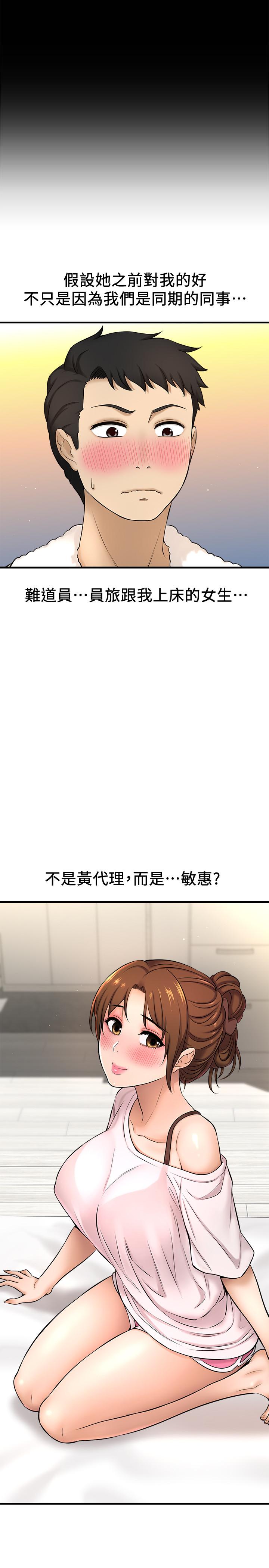 《是誰偷上他的》漫画 第8話-全裸貼過來的敏惠