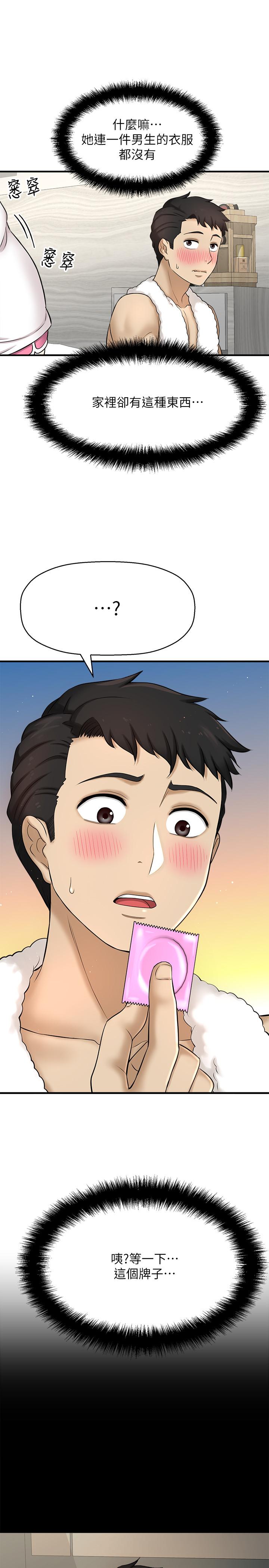 《是誰偷上他的》漫画 第8話-全裸貼過來的敏惠