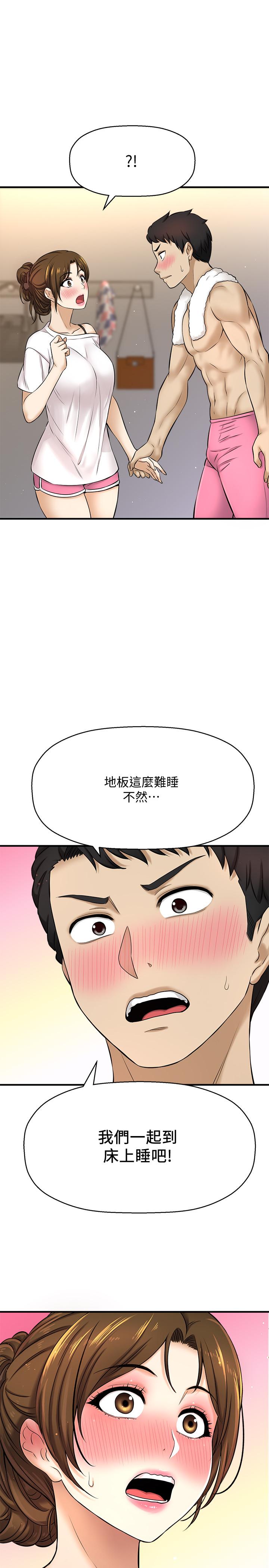 《是誰偷上他的》漫画 第8話-全裸貼過來的敏惠