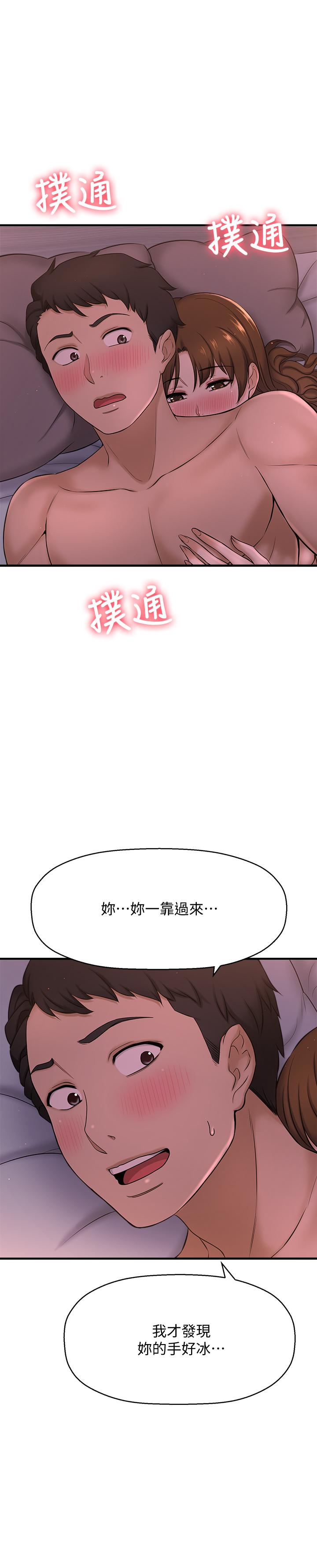 《是誰偷上他的》漫画 第9話-用滾燙的精液填滿小穴