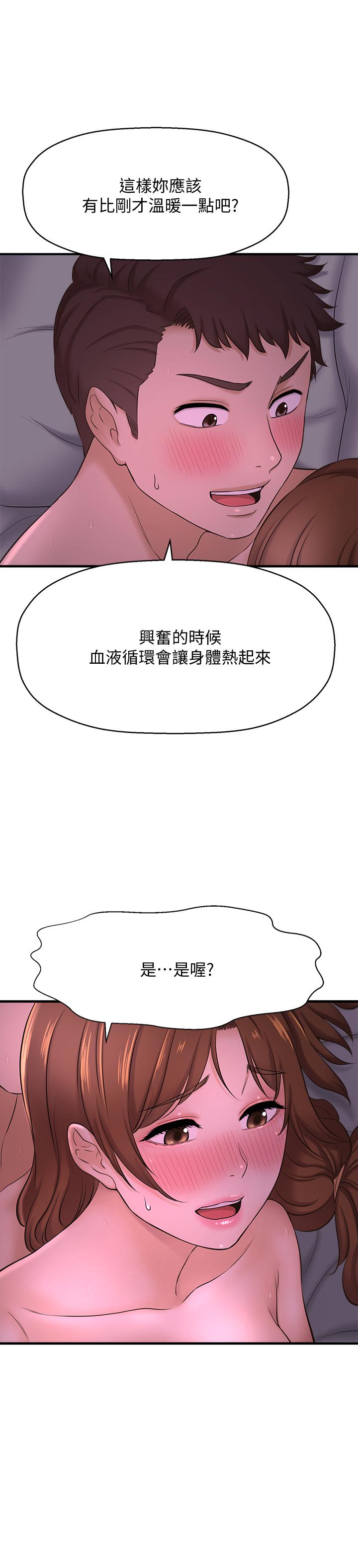 《是誰偷上他的》漫画 第9話-用滾燙的精液填滿小穴