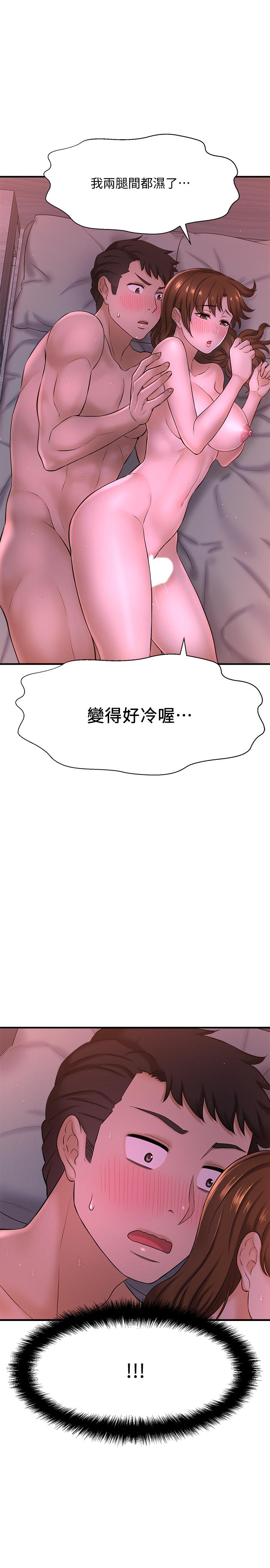 《是誰偷上他的》漫画 第9話-用滾燙的精液填滿小穴