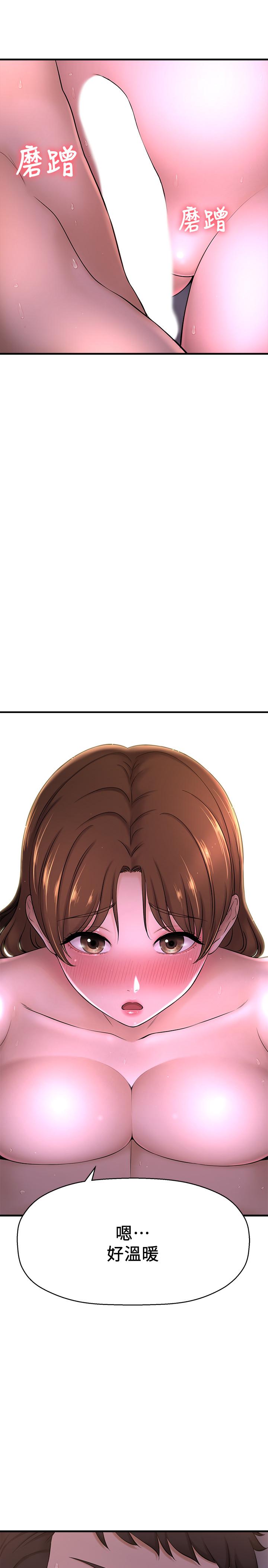 《是誰偷上他的》漫画 第9話-用滾燙的精液填滿小穴