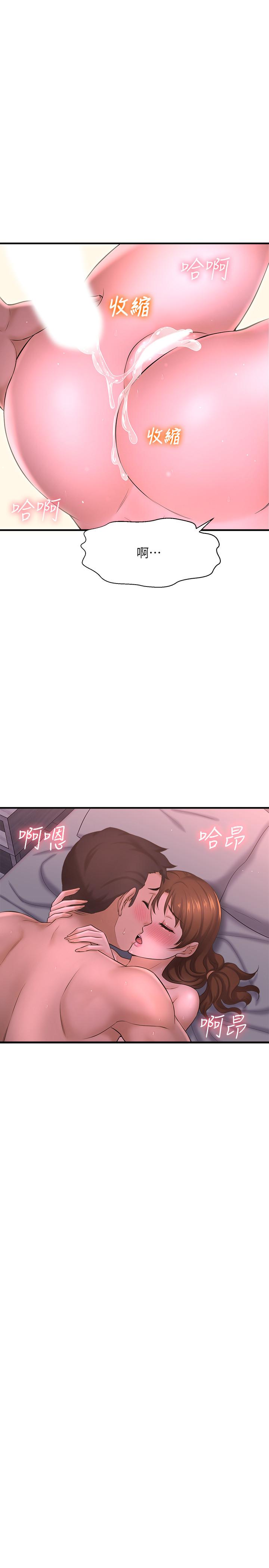 《是誰偷上他的》漫画 第9話-用滾燙的精液填滿小穴