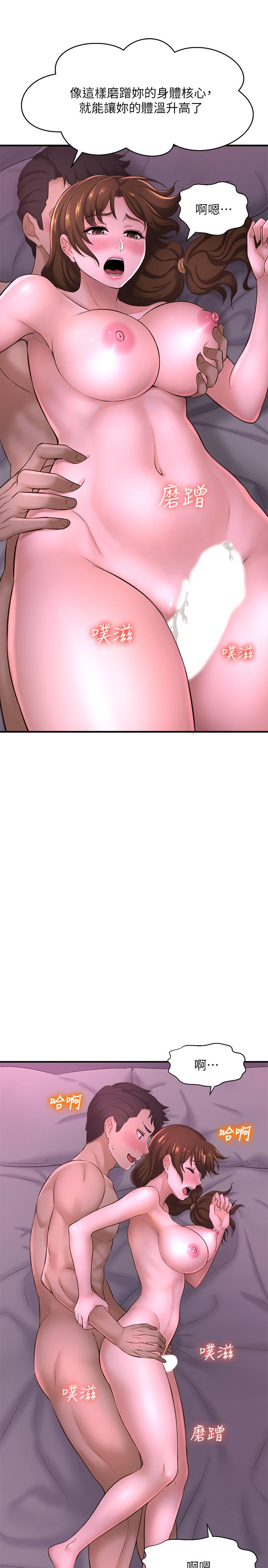 《是誰偷上他的》漫画 第9話-用滾燙的精液填滿小穴