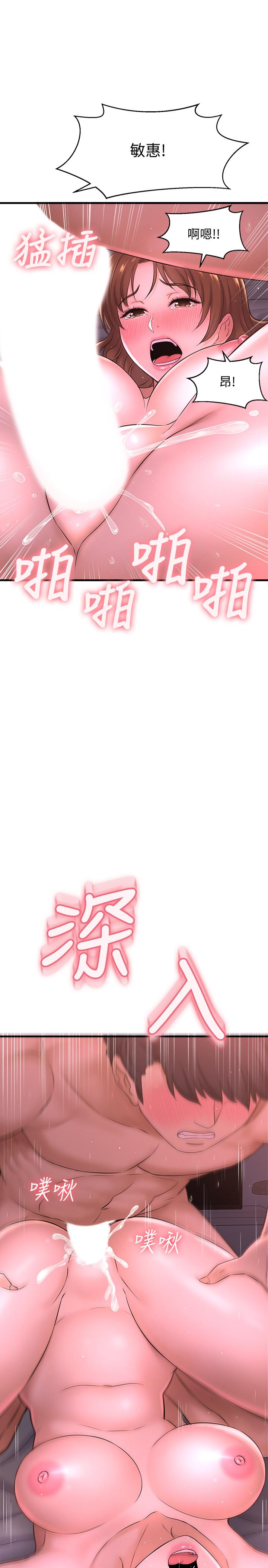《是誰偷上他的》漫画 第9話-用滾燙的精液填滿小穴