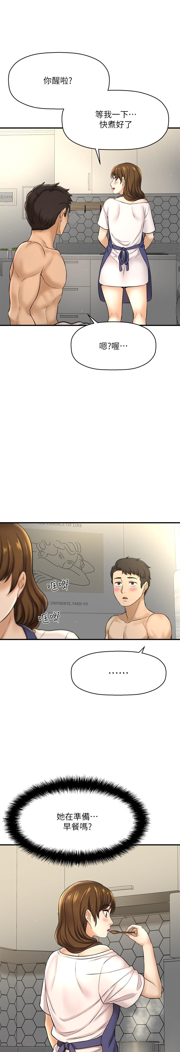 《是誰偷上他的》漫画 第9話-用滾燙的精液填滿小穴