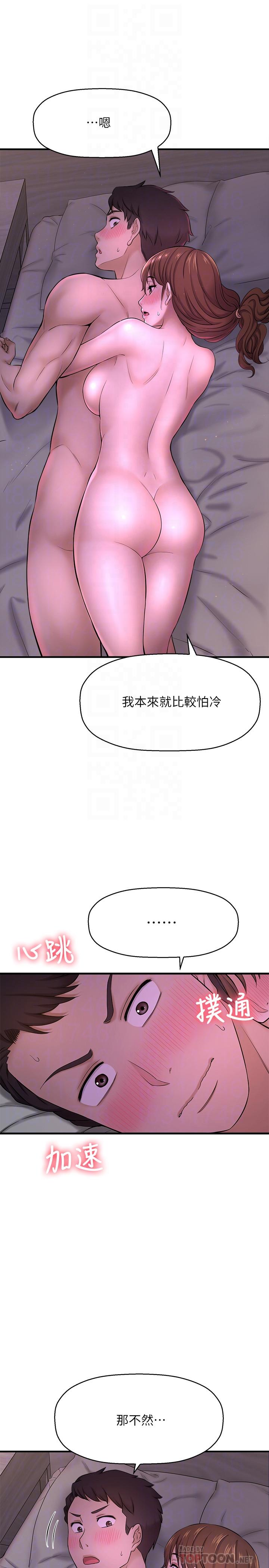 《是誰偷上他的》漫画 第9話-用滾燙的精液填滿小穴