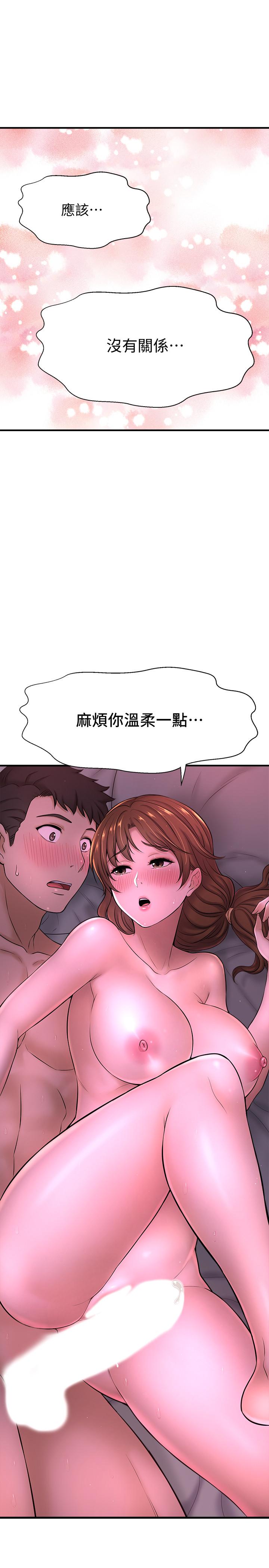 《是誰偷上他的》漫画 第9話-用滾燙的精液填滿小穴