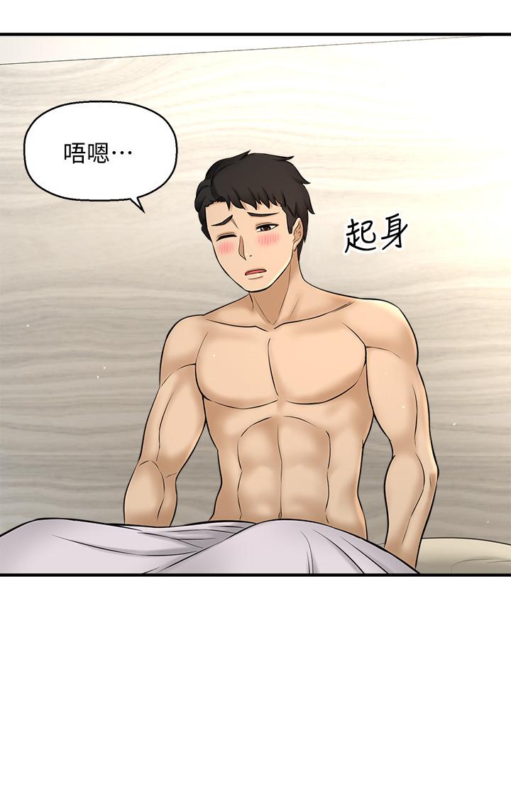 《是誰偷上他的》漫画 第9話-用滾燙的精液填滿小穴