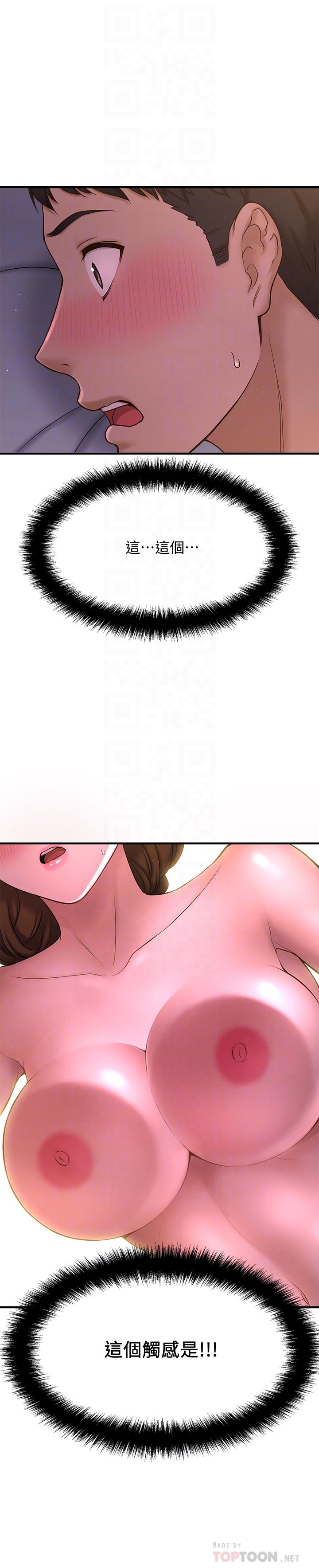 《是誰偷上他的》漫画 第9話-用滾燙的精液填滿小穴