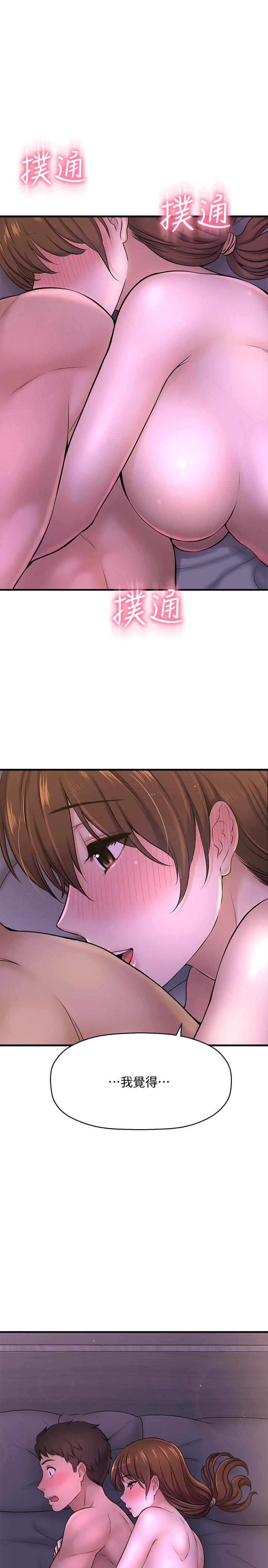 《是誰偷上他的》漫画 第9話-用滾燙的精液填滿小穴