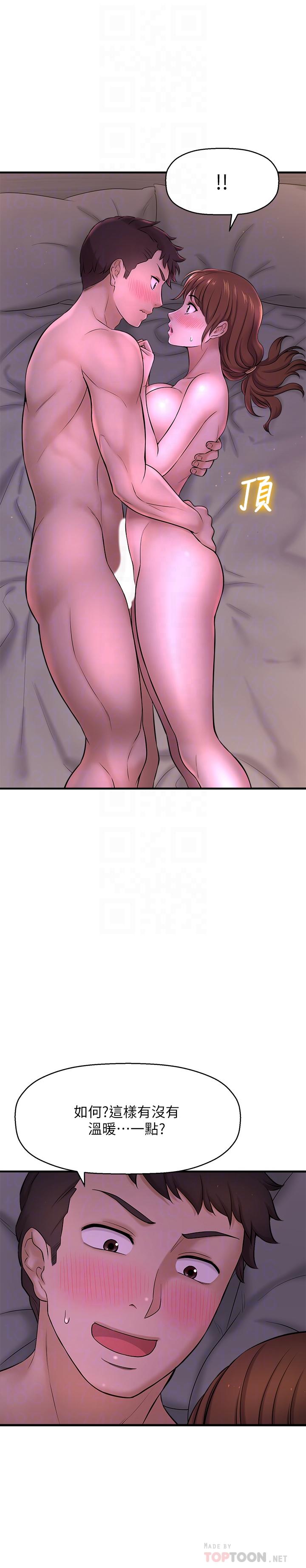 《是誰偷上他的》漫画 第9話-用滾燙的精液填滿小穴