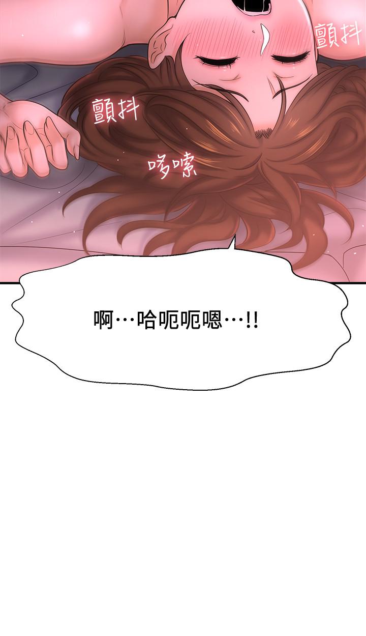 《是誰偷上他的》漫画 第9話-用滾燙的精液填滿小穴