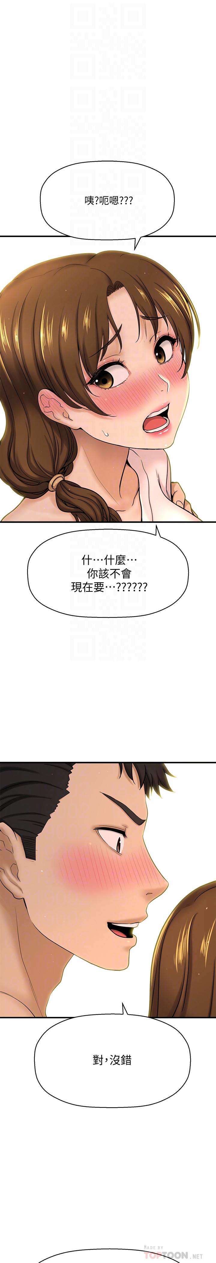 《是誰偷上他的》漫画 第10話-把敏惠當早餐