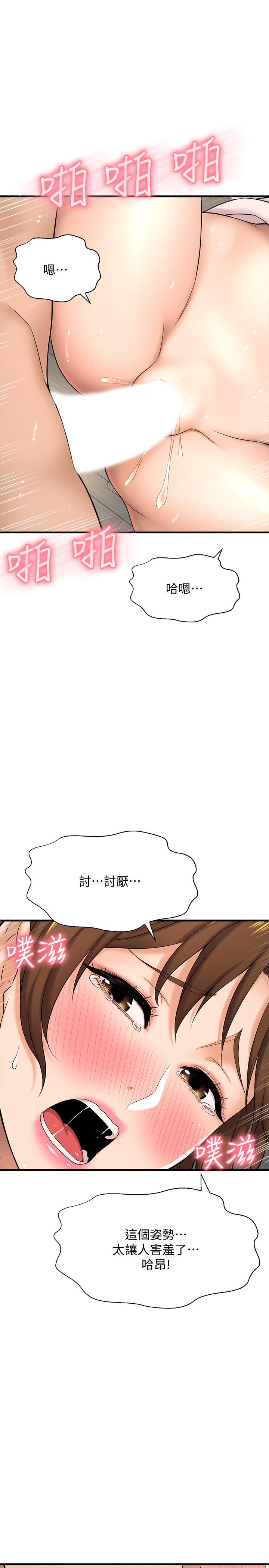 《是誰偷上他的》漫画 第10話-把敏惠當早餐
