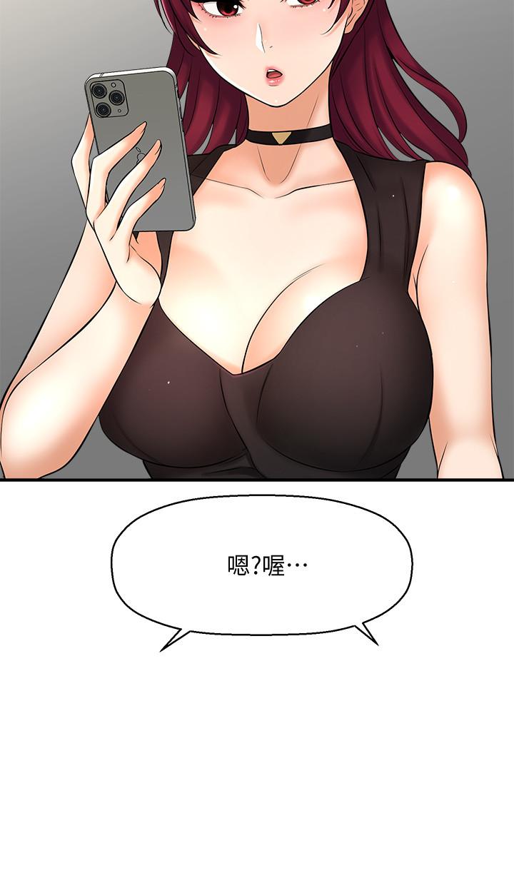 《是誰偷上他的》漫画 第10話-把敏惠當早餐