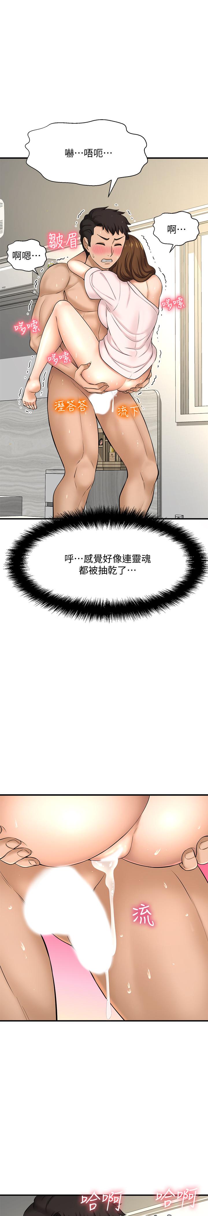 《是誰偷上他的》漫画 第10話-把敏惠當早餐