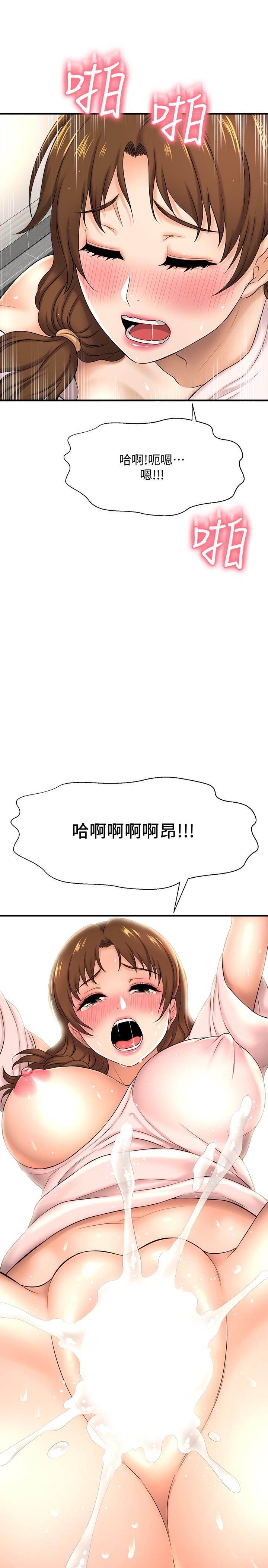 《是誰偷上他的》漫画 第10話-把敏惠當早餐