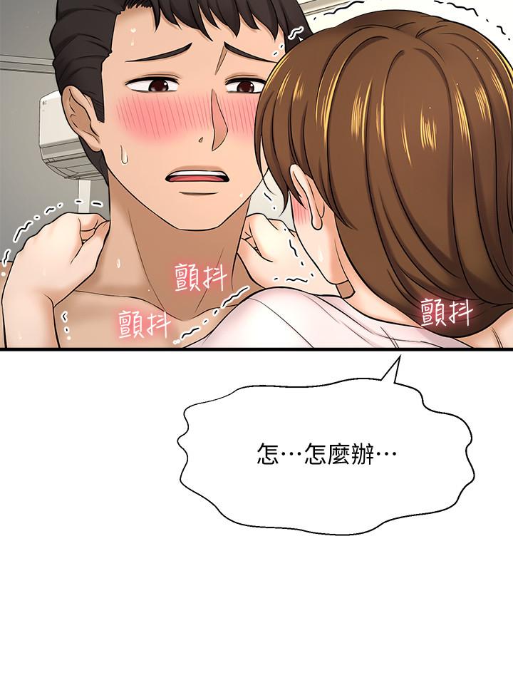 《是誰偷上他的》漫画 第10話-把敏惠當早餐