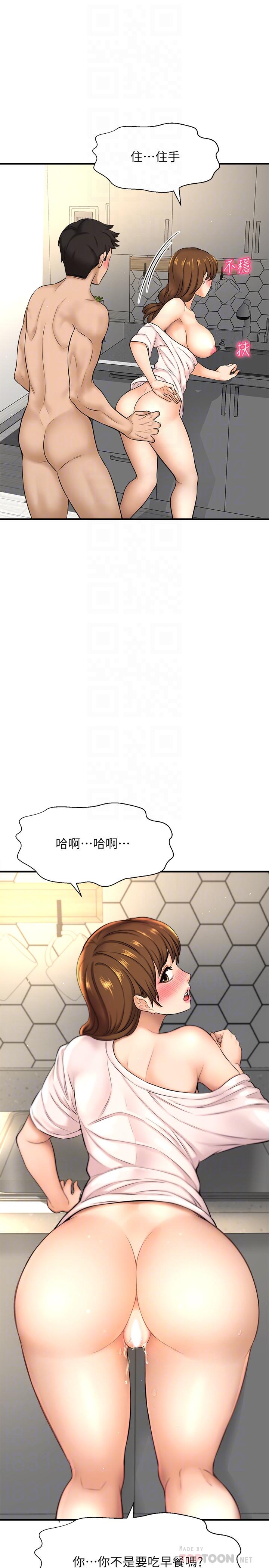 《是誰偷上他的》漫画 第10話-把敏惠當早餐