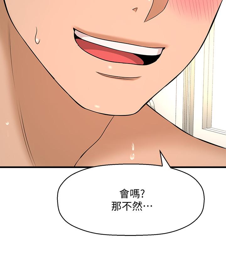 《是誰偷上他的》漫画 第10話-把敏惠當早餐