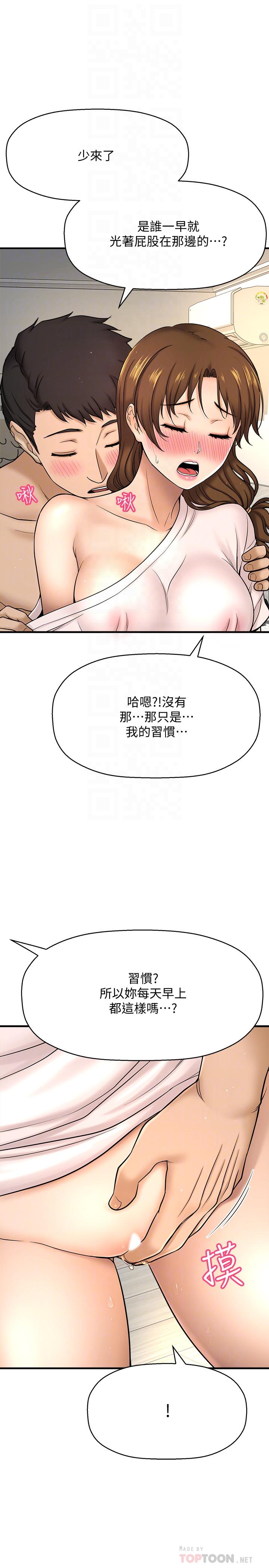 《是誰偷上他的》漫画 第10話-把敏惠當早餐
