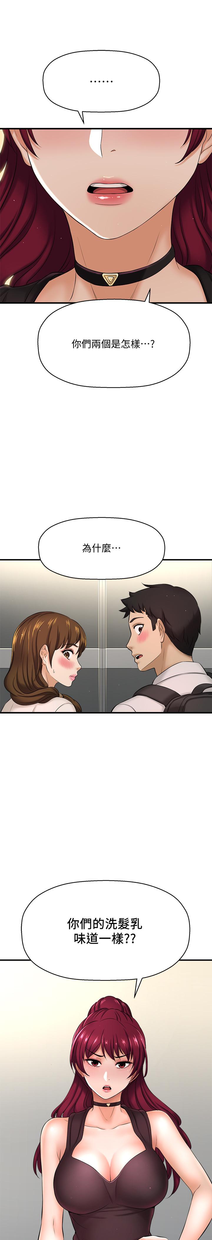 《是誰偷上他的》漫画 第10話-把敏惠當早餐