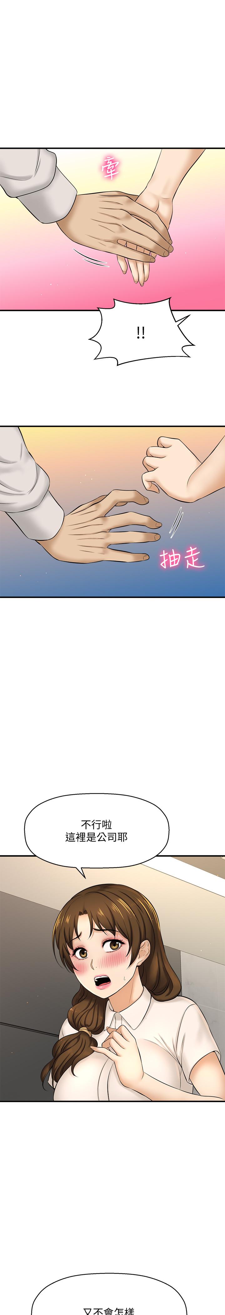 《是誰偷上他的》漫画 第10話-把敏惠當早餐