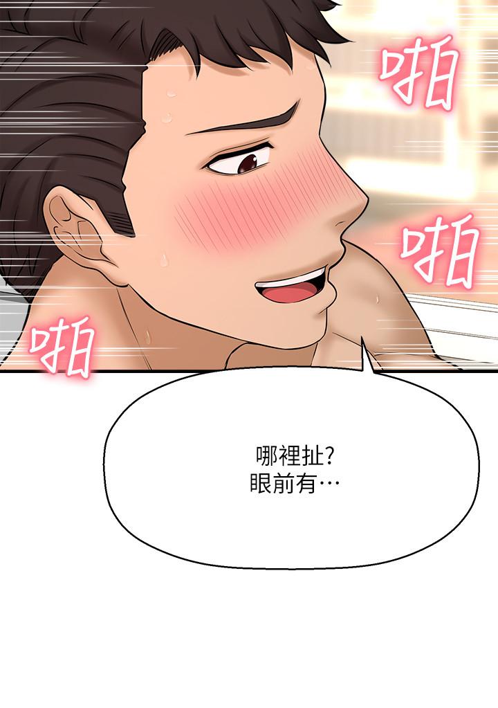 《是誰偷上他的》漫画 第10話-把敏惠當早餐