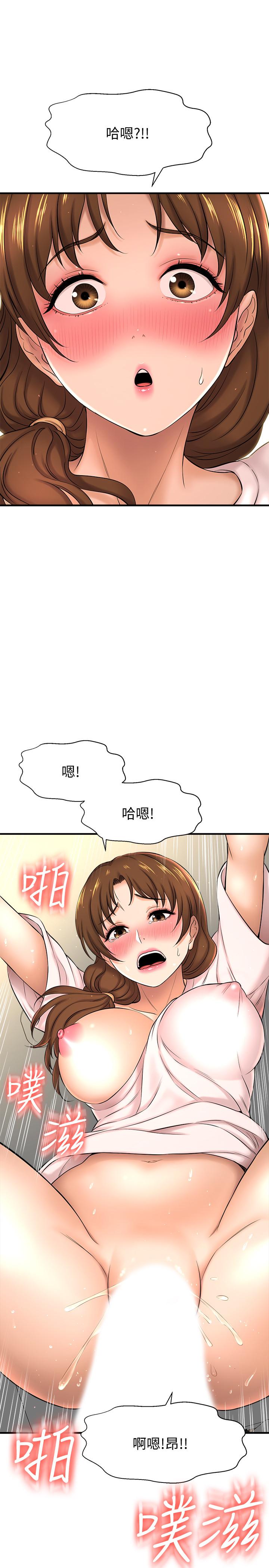 《是誰偷上他的》漫画 第10話-把敏惠當早餐