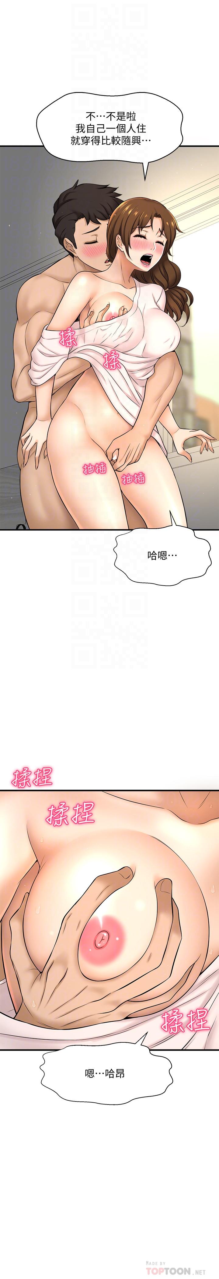 《是誰偷上他的》漫画 第10話-把敏惠當早餐