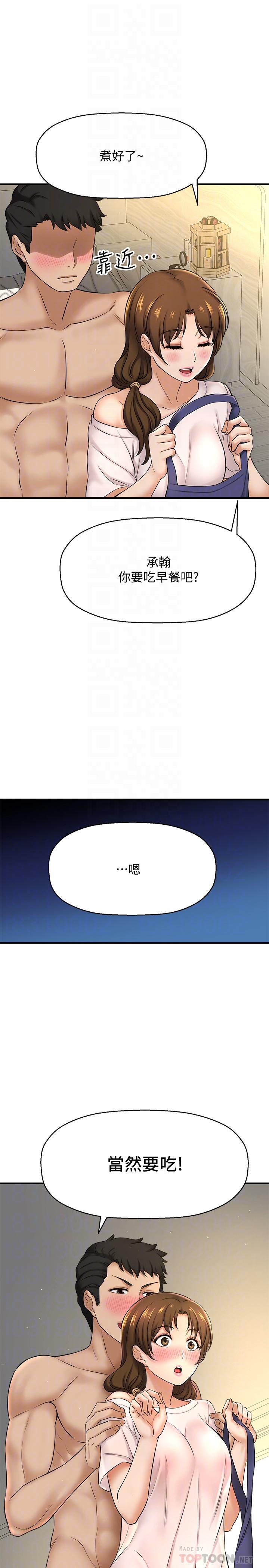 《是誰偷上他的》漫画 第10話-把敏惠當早餐