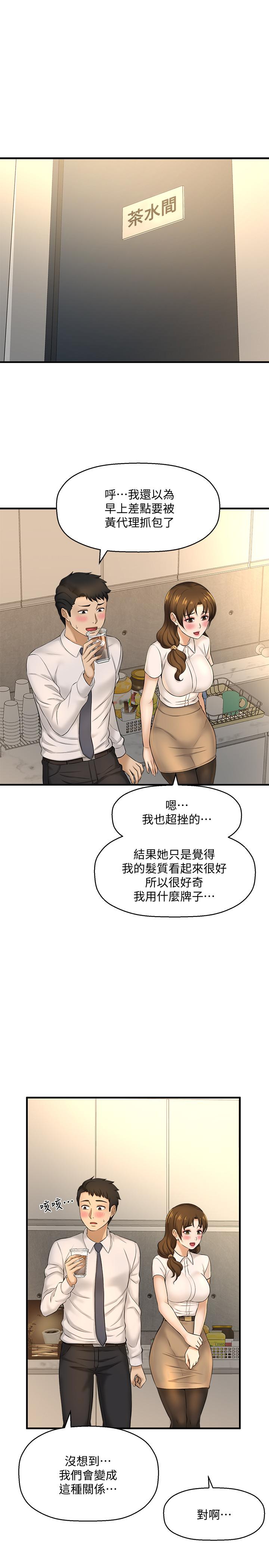 《是誰偷上他的》漫画 第11話-一定要找出那個女人的理由