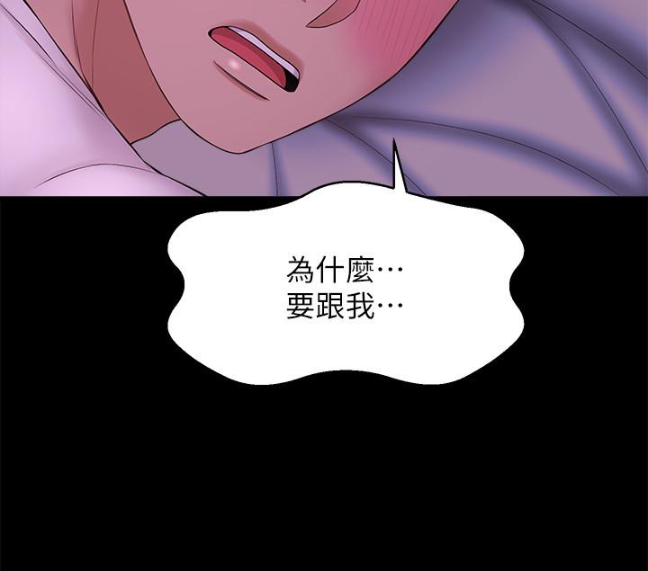 《是誰偷上他的》漫画 第11話-一定要找出那個女人的理由