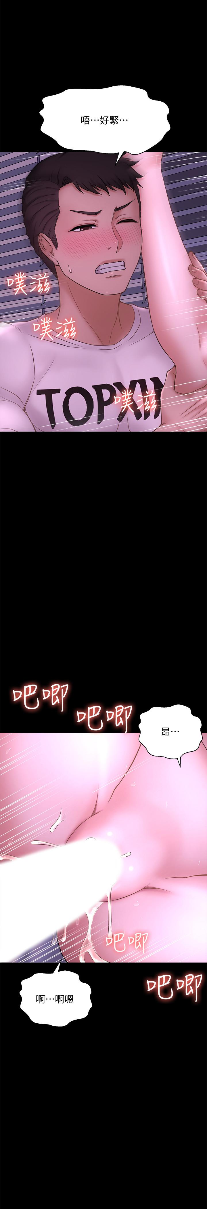 《是誰偷上他的》漫画 第11話-一定要找出那個女人的理由