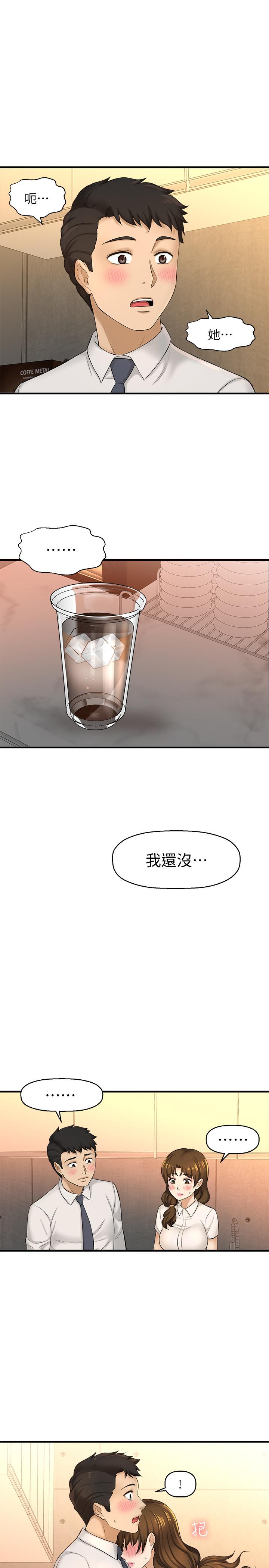 《是誰偷上他的》漫画 第11話-一定要找出那個女人的理由