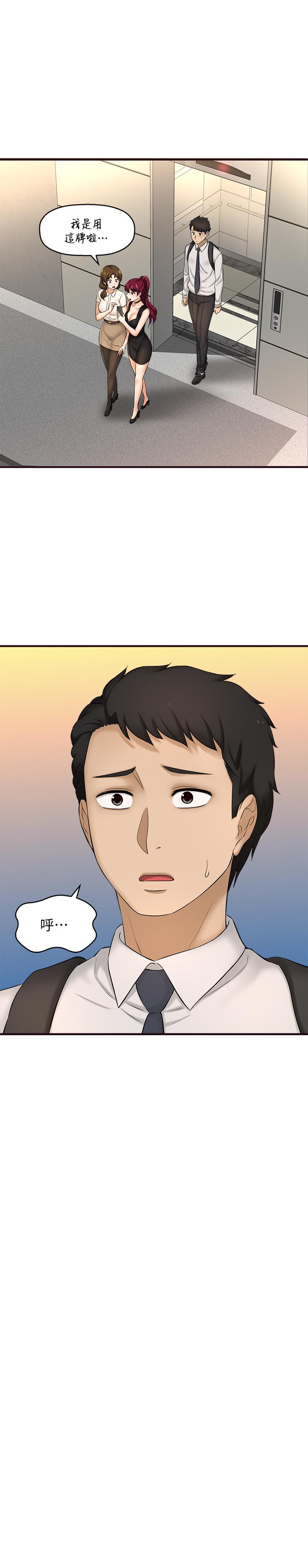 《是誰偷上他的》漫画 第11話-一定要找出那個女人的理由