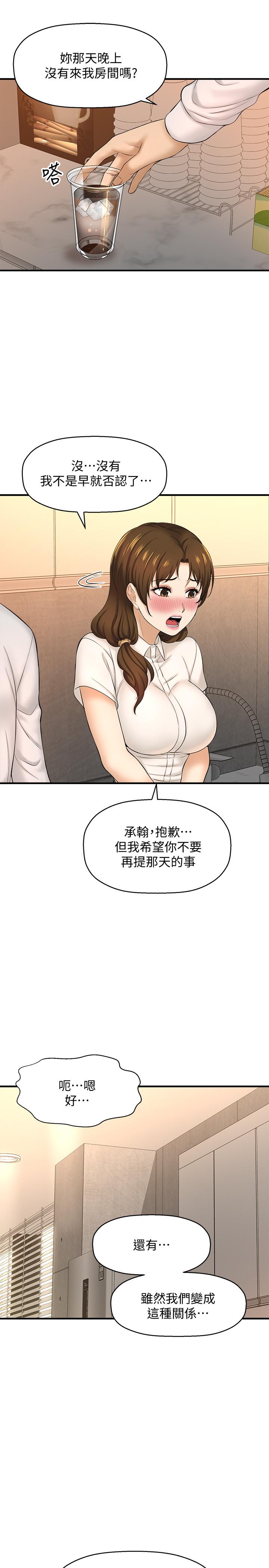 《是誰偷上他的》漫画 第11話-一定要找出那個女人的理由