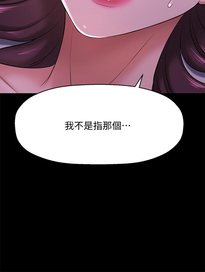 《是誰偷上他的》漫画 第11話-一定要找出那個女人的理由