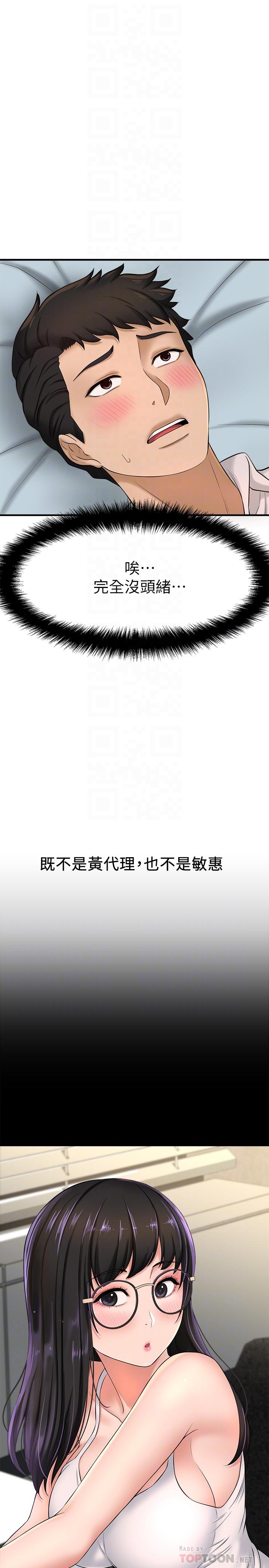 《是誰偷上他的》漫画 第11話-一定要找出那個女人的理由